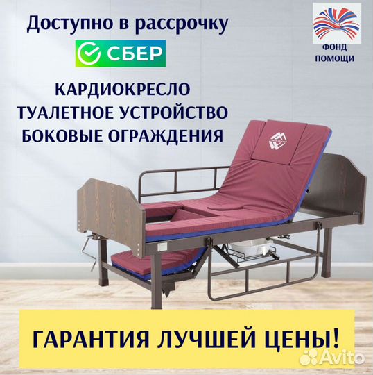 Медицинская кровать функциональная