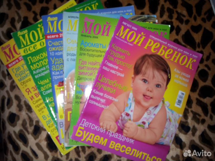 Журналы Кроха, Счастливые родители, Няня, Мой ребе