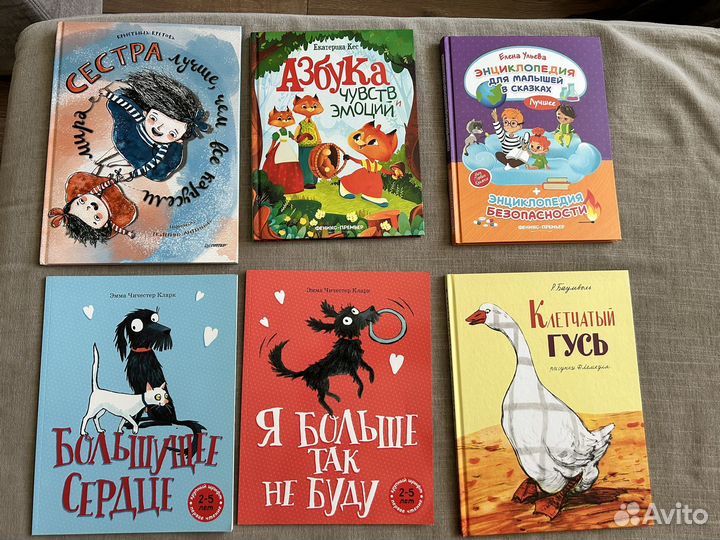 Детские книги