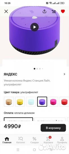 В упаковке Яндекс станция с Алисой лайт