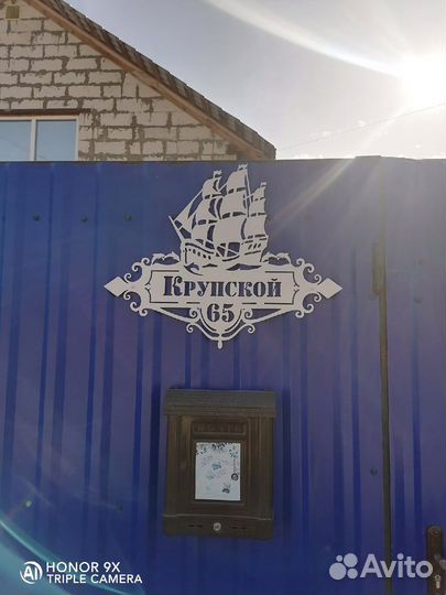 Адресные таблички