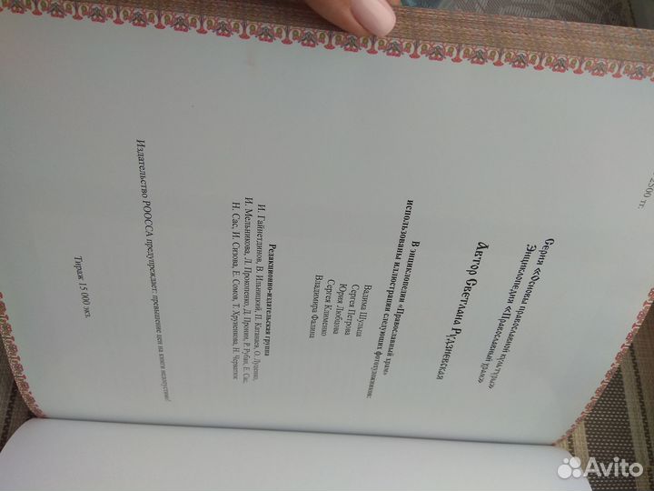 Книга подарочное издание