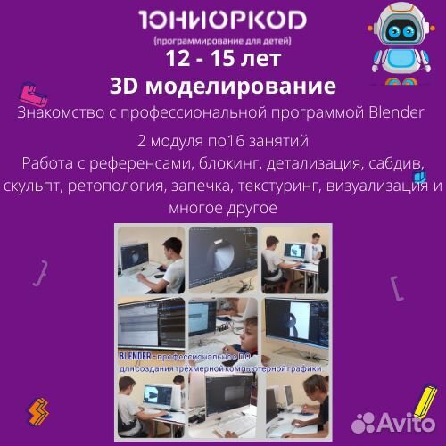 Школа программирования для детей и подростков