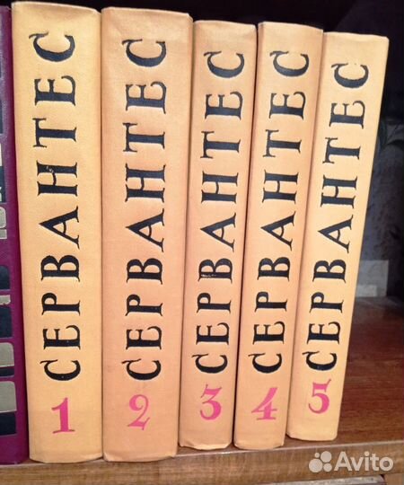 Сервантес. Собрание сочинений в 5 томах