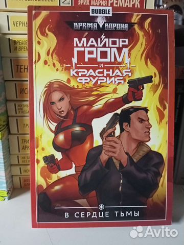 Комиксы майор гром bubble