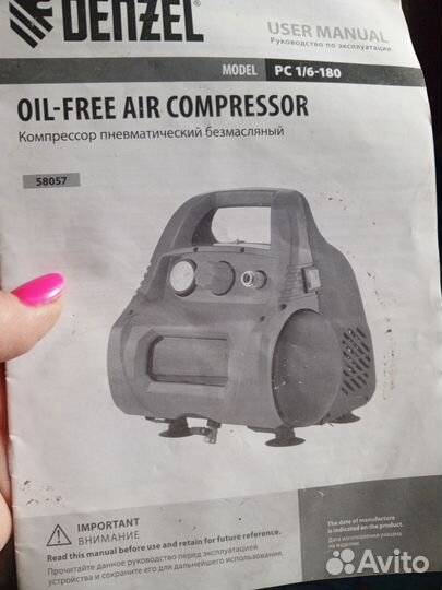 Компрессор