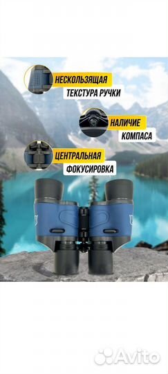 Бинокль профессиональный для охоты, рыбалки