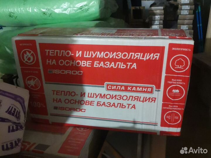 Утеплитель изорок плотность 50, изовер 10кв.м