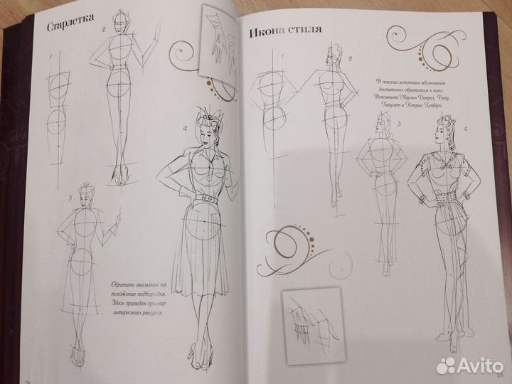 Мир моды. Дизайн. Альбомы для рисования
