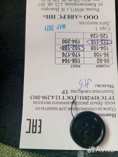 Спилковая летняя роба