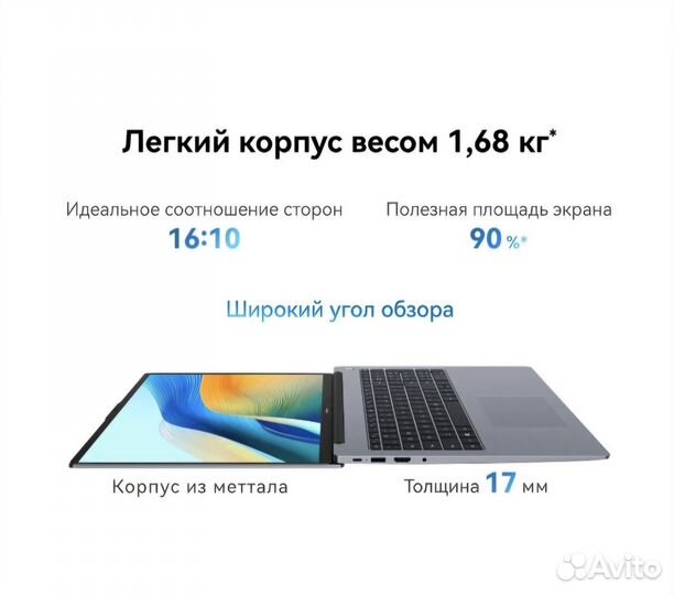 Ноутбук Huawei MateBook D16 i3/8/512/16