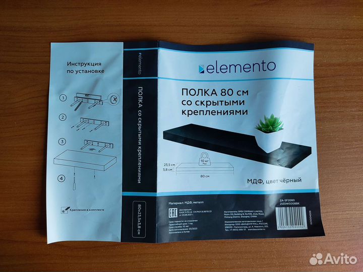 Полка со скрытым креплением