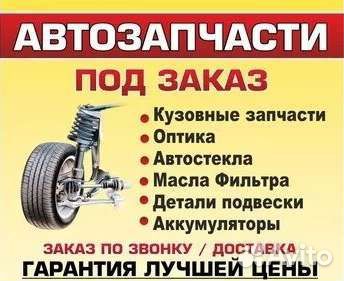 Ремонт автомобилей