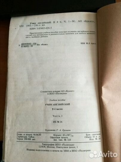 Книги по английскому языку