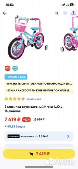 Детский велосипед