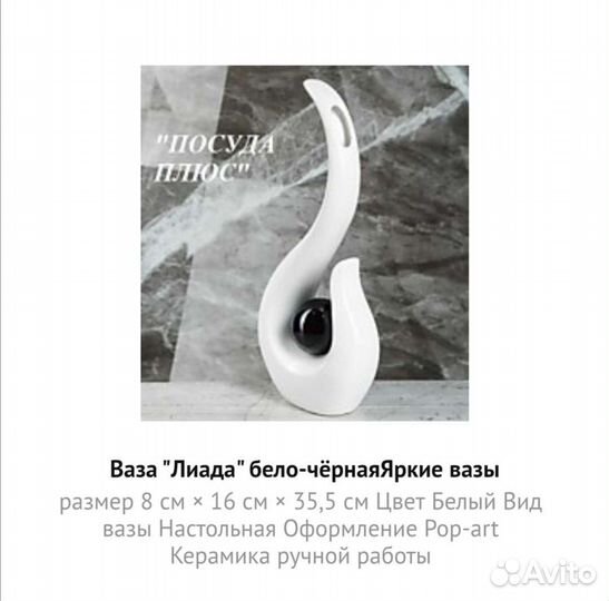 Ваза для цветов поп-арт