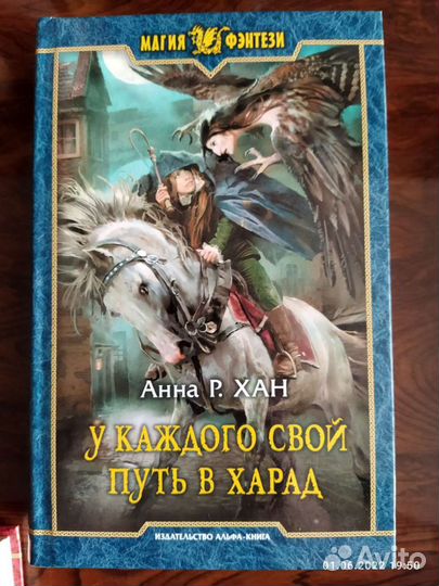 Книги фэнтези. Серия 