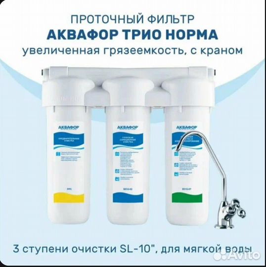 Фильтр для воды