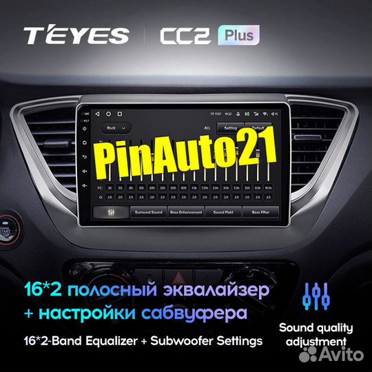 Магнитола Hyundai Solaris