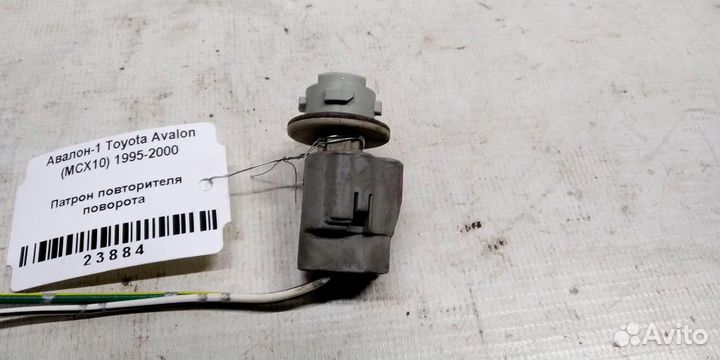 Патрон повторителя поворота Toyota Avalon MCX10