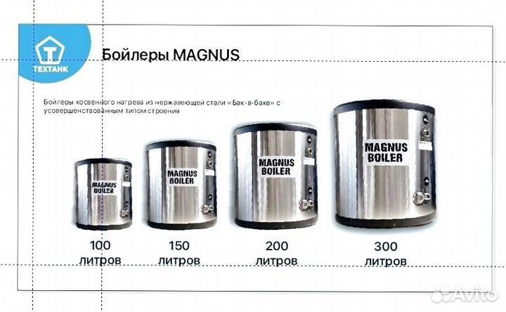 Бойлер косвенного нагрева 150 литров аналог ACV А4