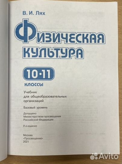 Учебники 9, 10, 11 класс