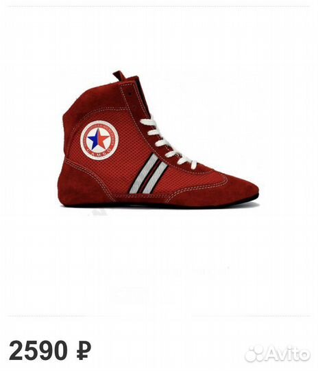 Рэй спорт экиперовка для арб