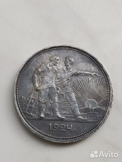 Один рубль 1924