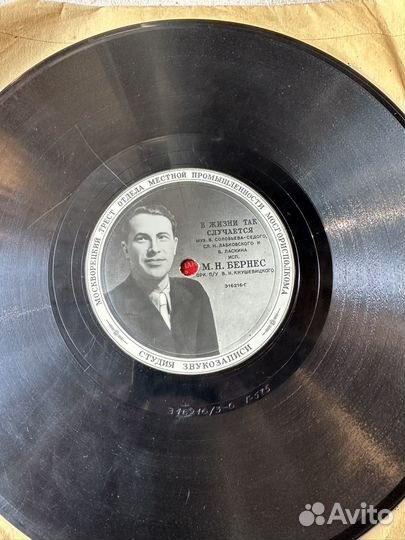 Пластинки 78 оборотов