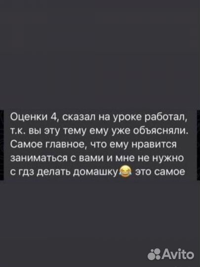 Репетитор по английскому языку