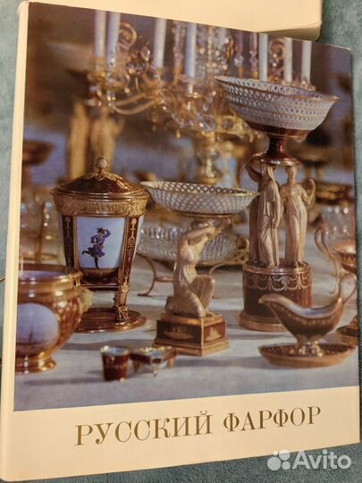 1968г Винтажное подарочное издание Русский фарфор