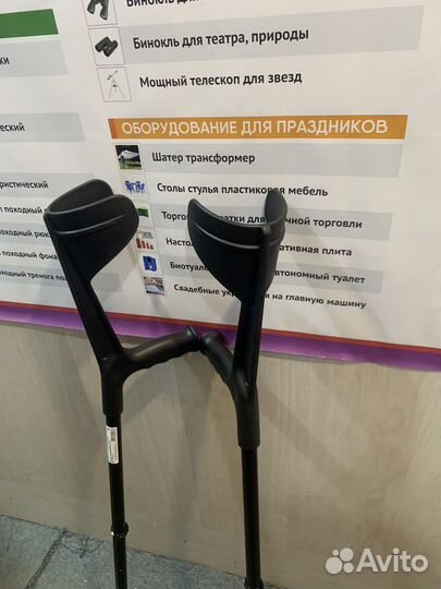 Локтевые костыли, черные, взрослые