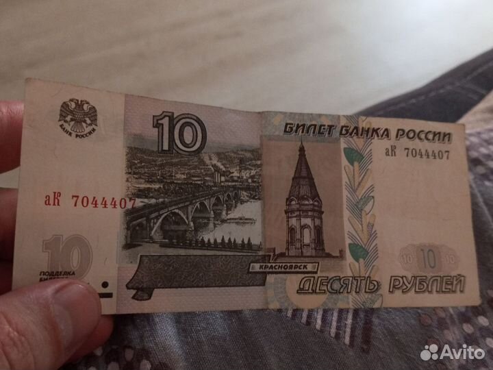 Банкнота с красивым номером