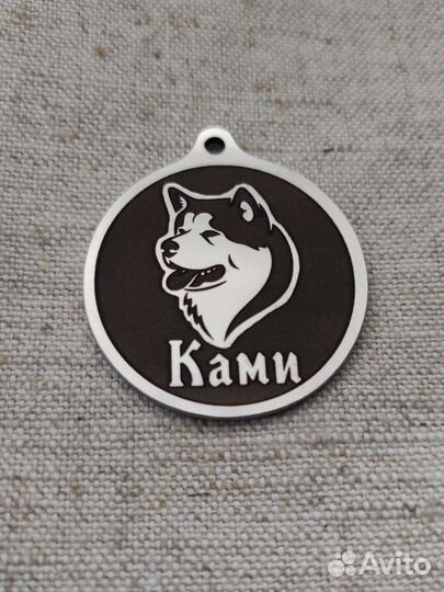 Адресник с гравировкой нерж.сталь для Акита-ину