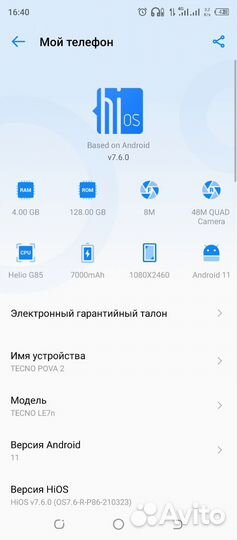 Мобильные телефоны бу