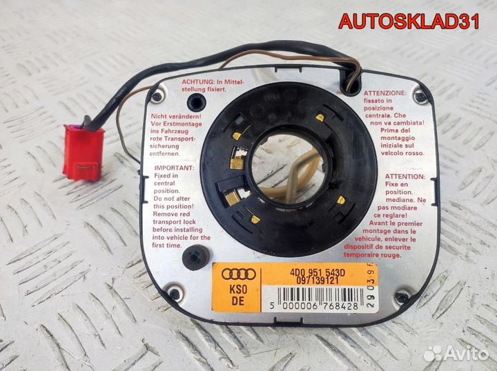 Шлейф подрулевой Audi A6 C4 4D0951543D