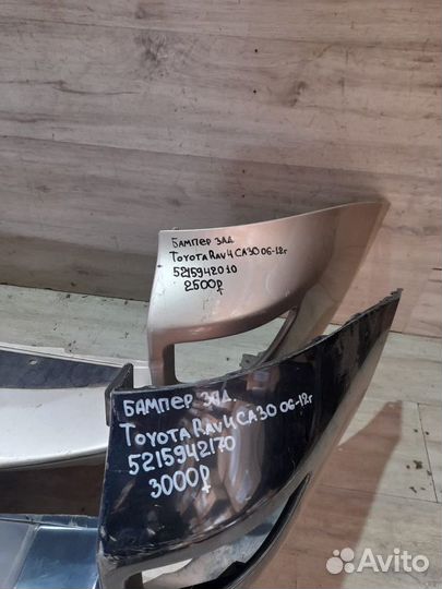 Бампер задний Toyota Rav 4 Ca 30 С 2006 По 2012