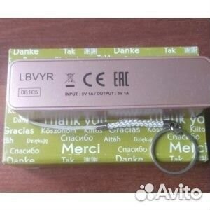 Портативная зарядка Ив Роше