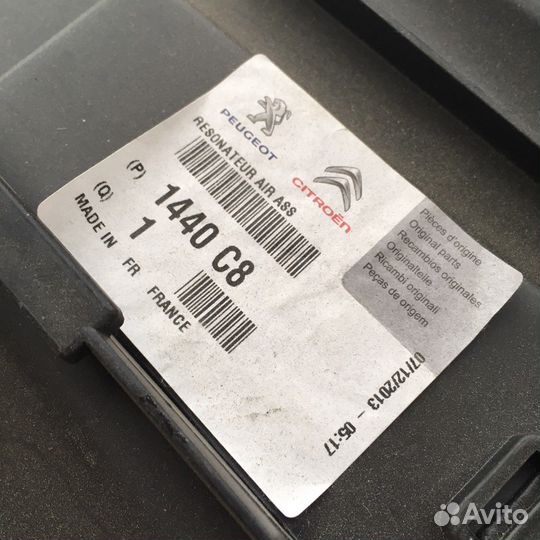 Резонатор фильтра воздушного peugeot 206