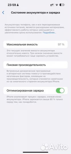 iPhone 14 Pro Max, 256 ГБ