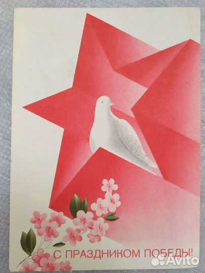 Почтовые открытки СССР. 1961 год