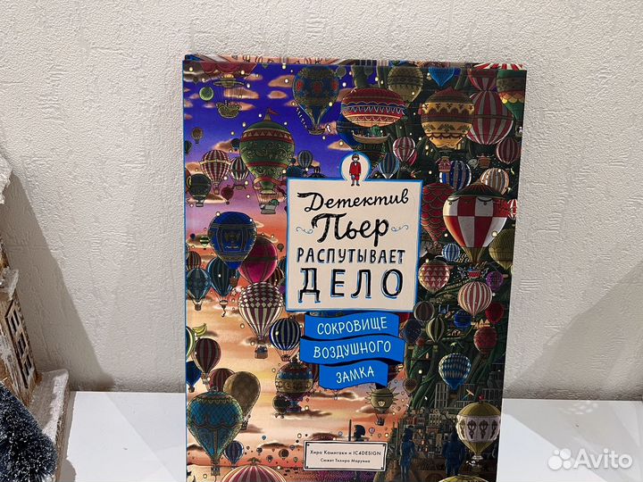 Детектив Пьер распутывает дело