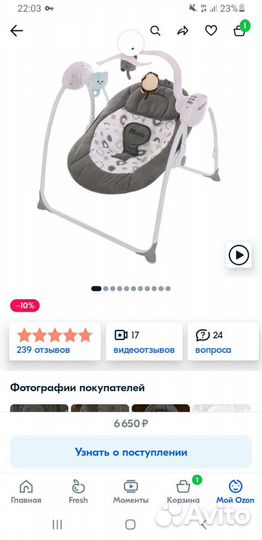 Детские электронные качели