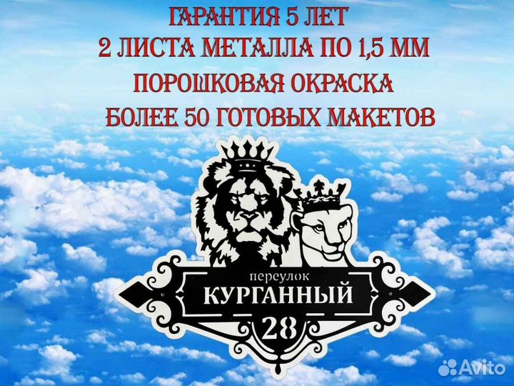 Адресные таблички