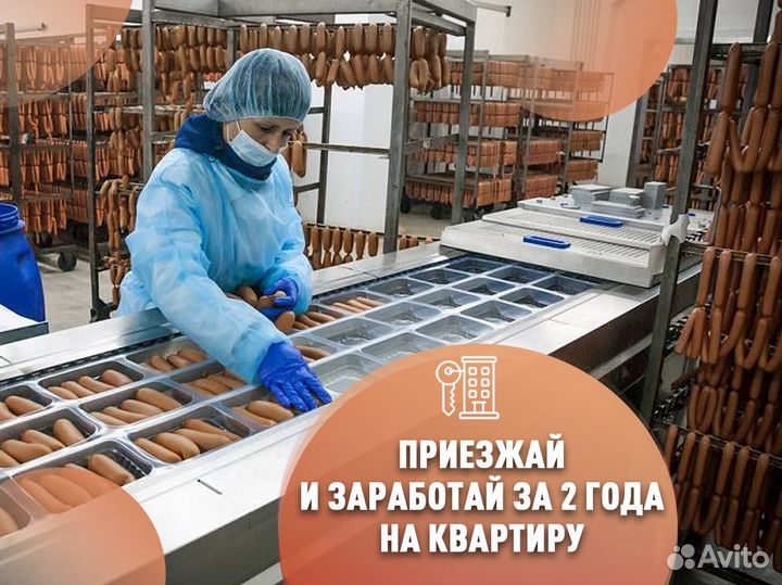 Специалист производства вахта питание + проживание