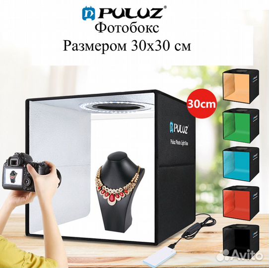 Фотобокс для предметной съемки Puluz