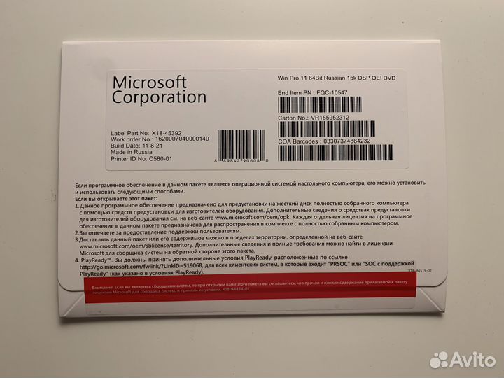 Программное обеспечение Micosoft