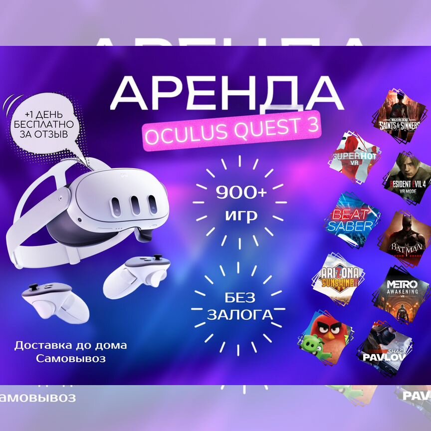 виртуальная реальность очки - Услуги и сервисы в Москве