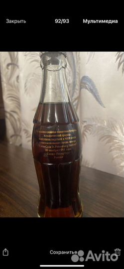 Коллекционная бутылка