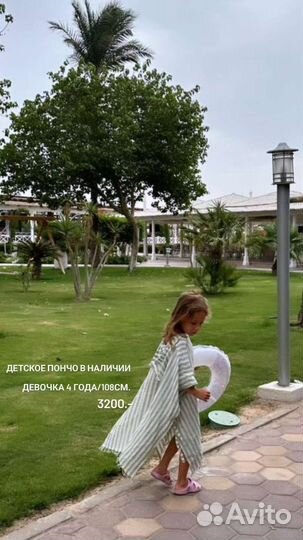 Пончо для детей из муслин